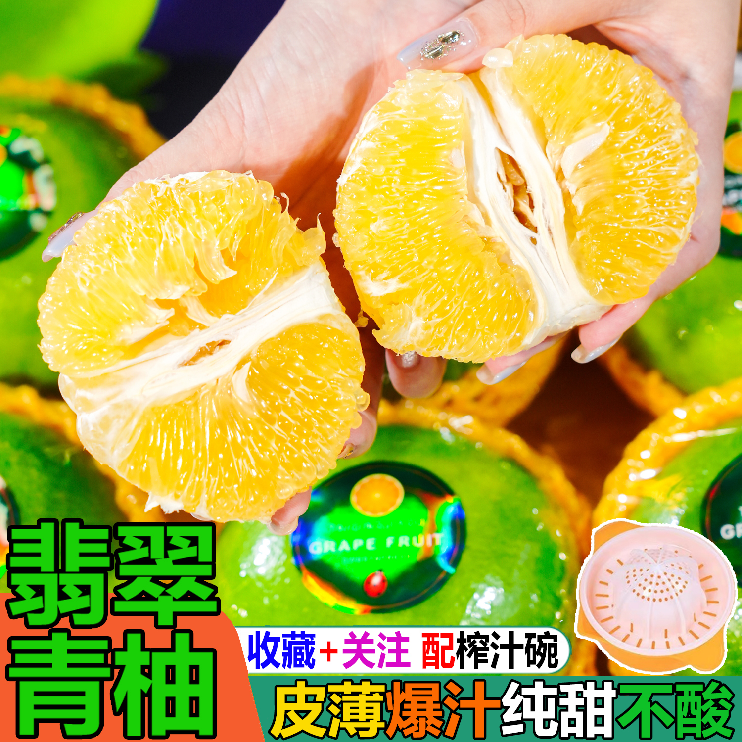 当季生态恐龙蛋绿宝石爆汁翡翠青柚正宗福建新鲜纯甜青皮葡萄西柚