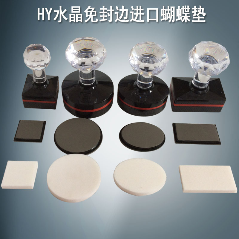 HY水晶柄光敏印章4mm蝴蝶垫进口垫免封边印章光敏印章材料 - 图1