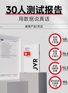 杰威尔黑头净化鼻贴清洁温和撕拉式护肤批发深层深度洁净收毛孔