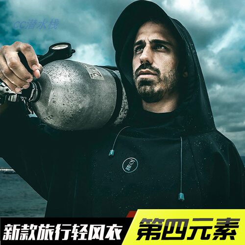 第四元素Fourth Element新款旅行披风潜水冲浪换衣全天候流行斗篷 - 图2