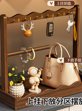 玄关桌面钥匙手表手链展示收纳架