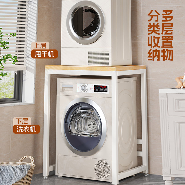 Washing machine storage rack multi-function drum washing machine