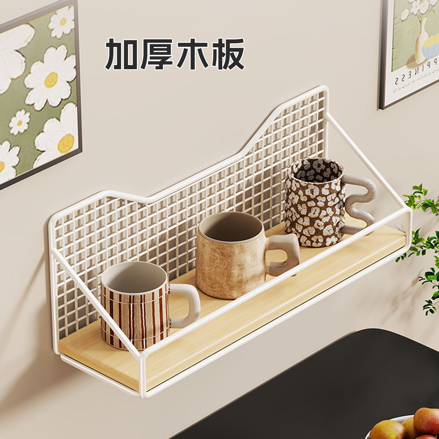 墙上免打孔杯子置物架家用茶几餐桌壁挂式马克杯茶杯收纳展示架子,淘宝优惠券,粉丝福利购,淘宝优惠卷