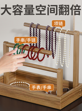 梳妆台桌面首饰收纳展示架