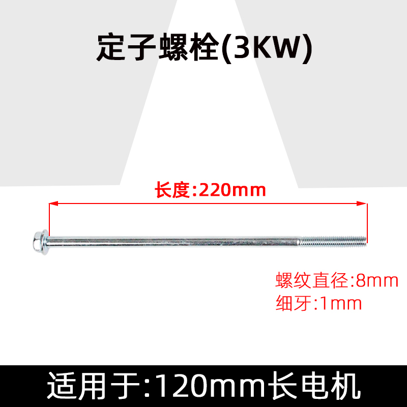 汽油发电机配件大全小型螺栓螺丝3KW/5KW/7KW/8KW单三相定子转子-图1