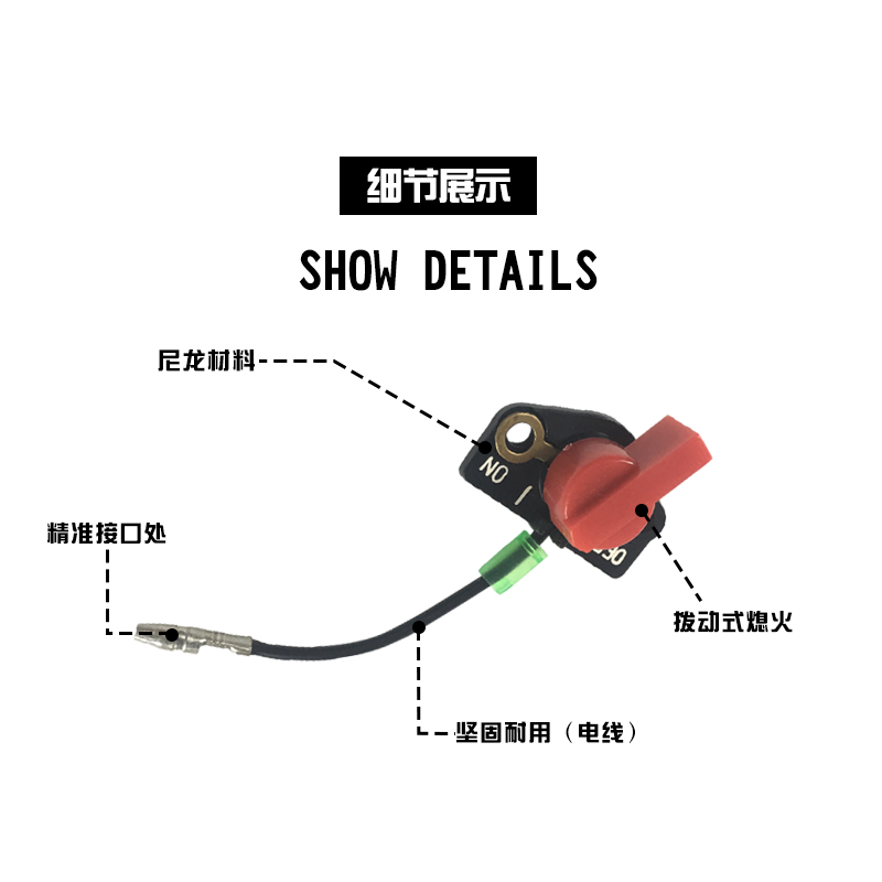 罗宾EY20汽油机配件油门开关熄火停火按钮开关控制器发电机开关-图0