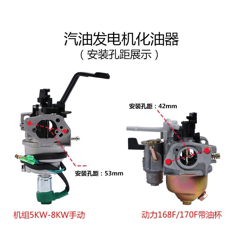 汽油机抽水泵机配件168f 170f 188f 190f微耕机2-3KW发电机化油器