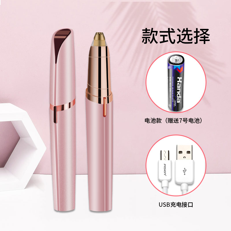 青知了旗舤店升级版多功能电动修眉刀女修眉仪安全型修眉刮小胡须剃腋毛初学者1