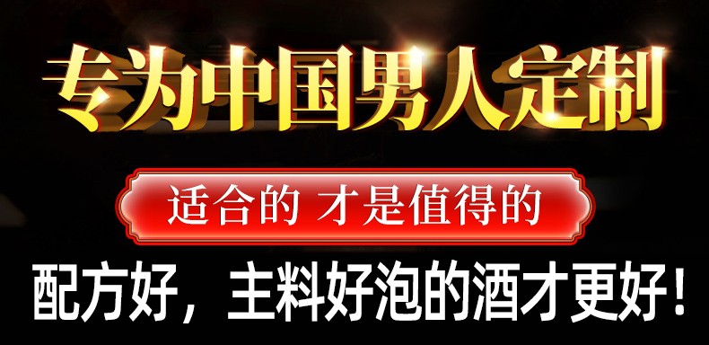 高级泡酒料男滋补养生十全大补特级梅花鹿鞭肾药酒专用泡酒的药材-图3