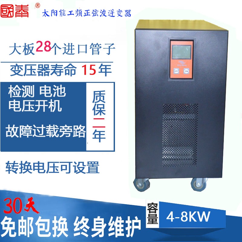 太阳能36V转变220V工频纯正弦波储能逆变器一体机48V5KW6000W8000-图1