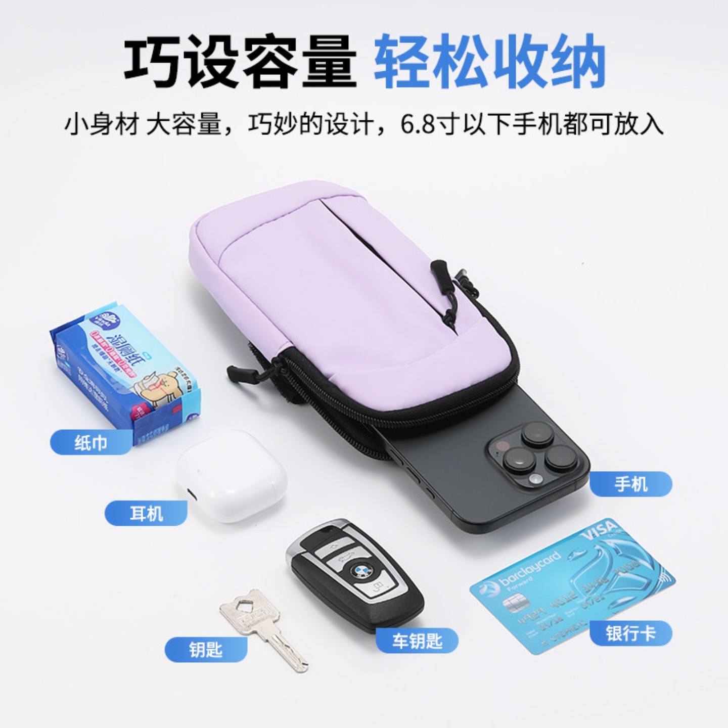 Multifunctional mobile phone storage bag running mobile phone arm bag