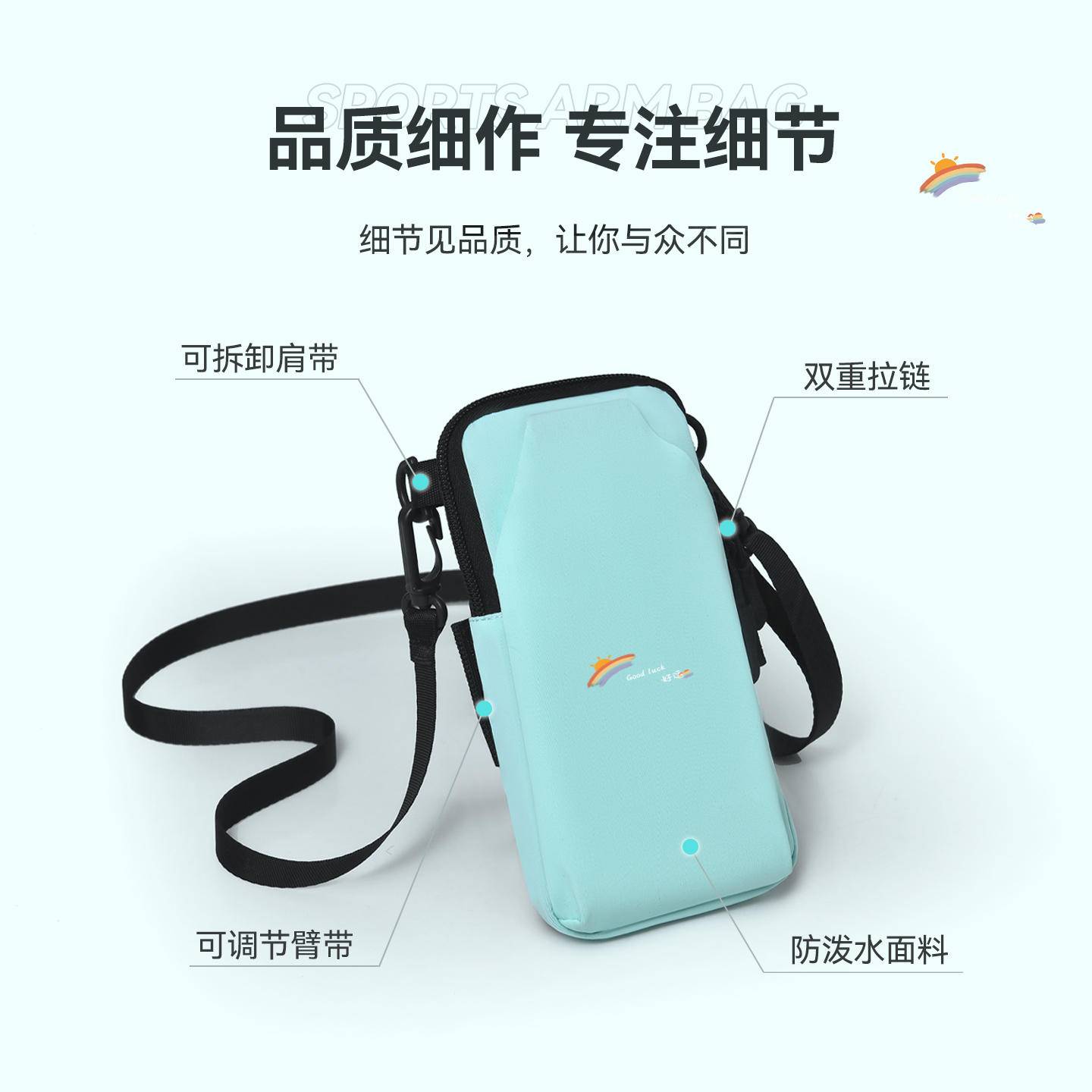 Good Luck Rainbow Running Mobile Arm Bag Mountaineering