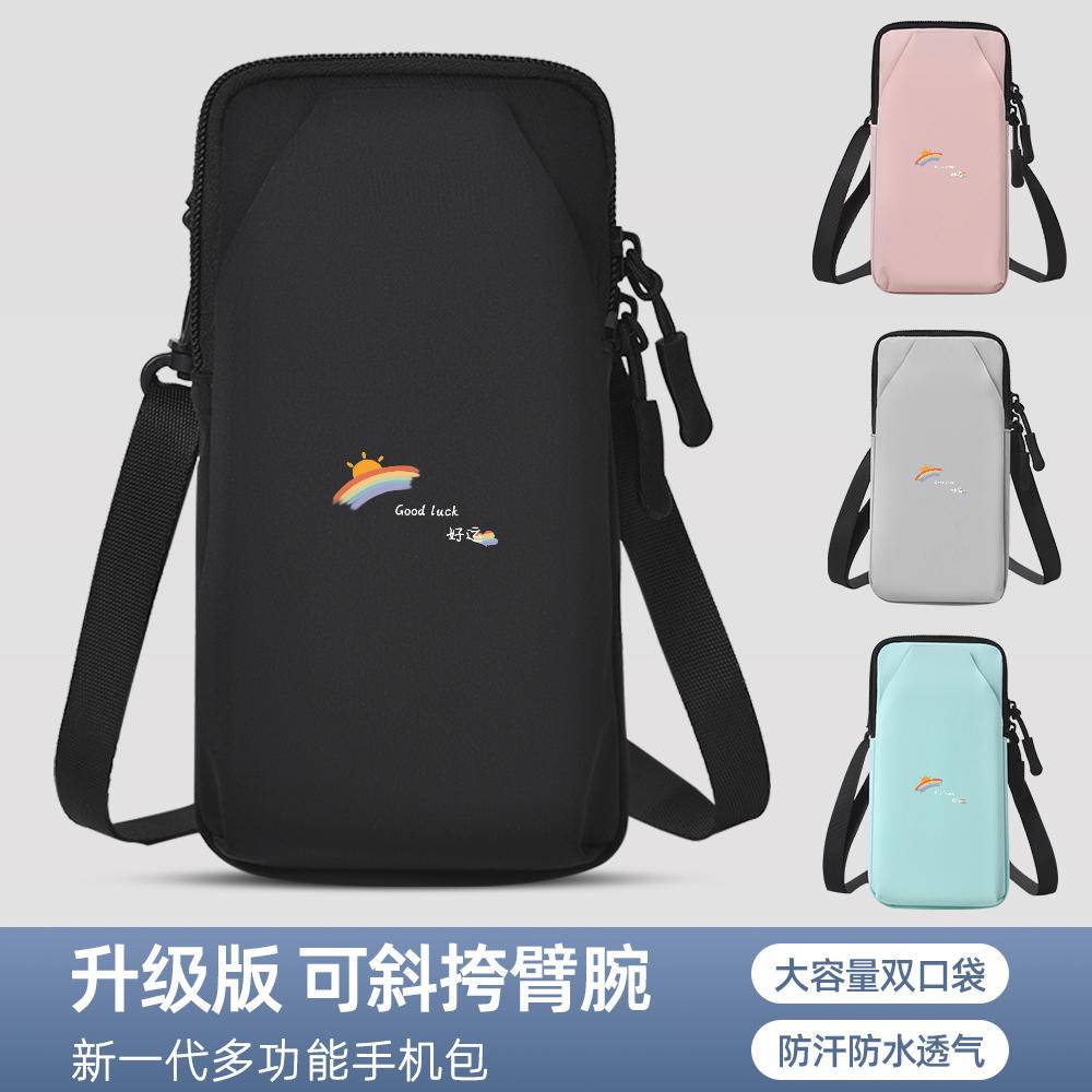 Good Luck Rainbow Running Mobile Arm Bag Mountaineering