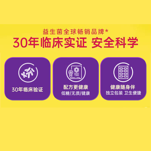 【消化加强款】Culturelle康萃乐益生菌成人大人调理肠胃代谢30粒 - 图2