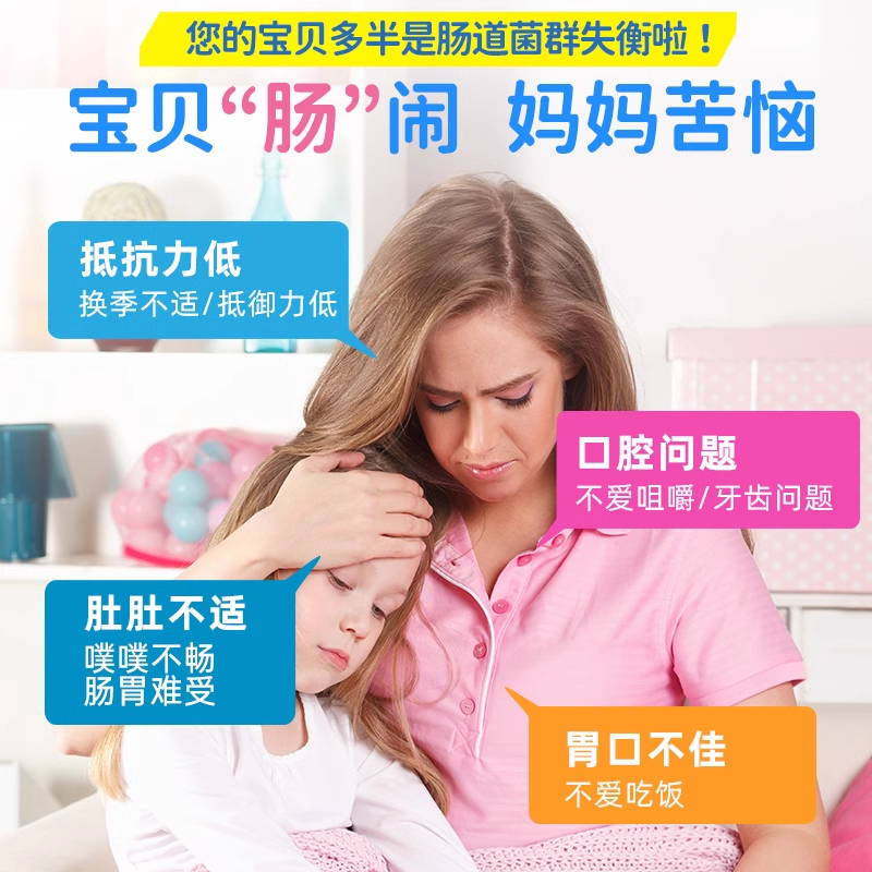 culturelle康萃乐儿童益生菌咀嚼片lgg肠胃调理增强宝宝肠道呵护