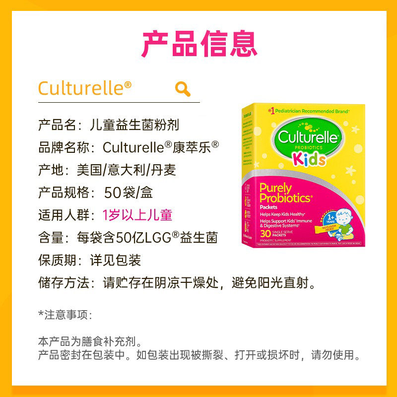 康萃乐养胃粉宝宝肠胃肠道50益生菌 Culturelle康萃乐海外益生菌