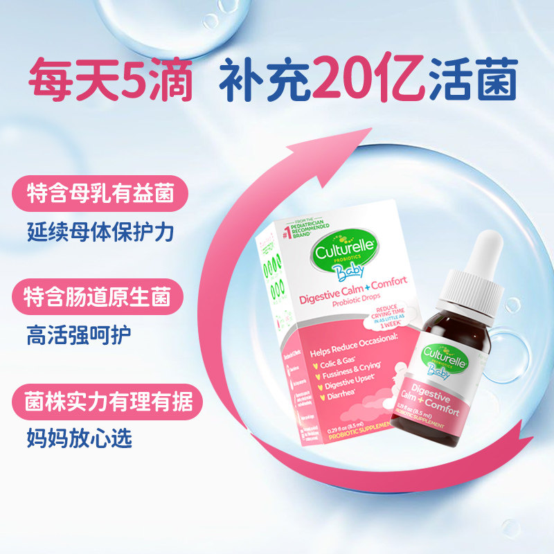 康萃乐益生菌洋甘菊滴剂调新生婴幼儿童肠胃消lgg0-4岁理宝宝化