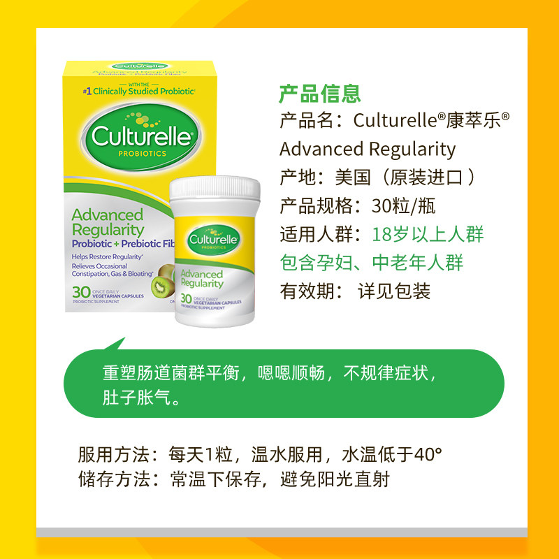 嗯嗯舒畅康萃乐成人益生菌女性胶囊 Culturelle康萃乐海外益生菌