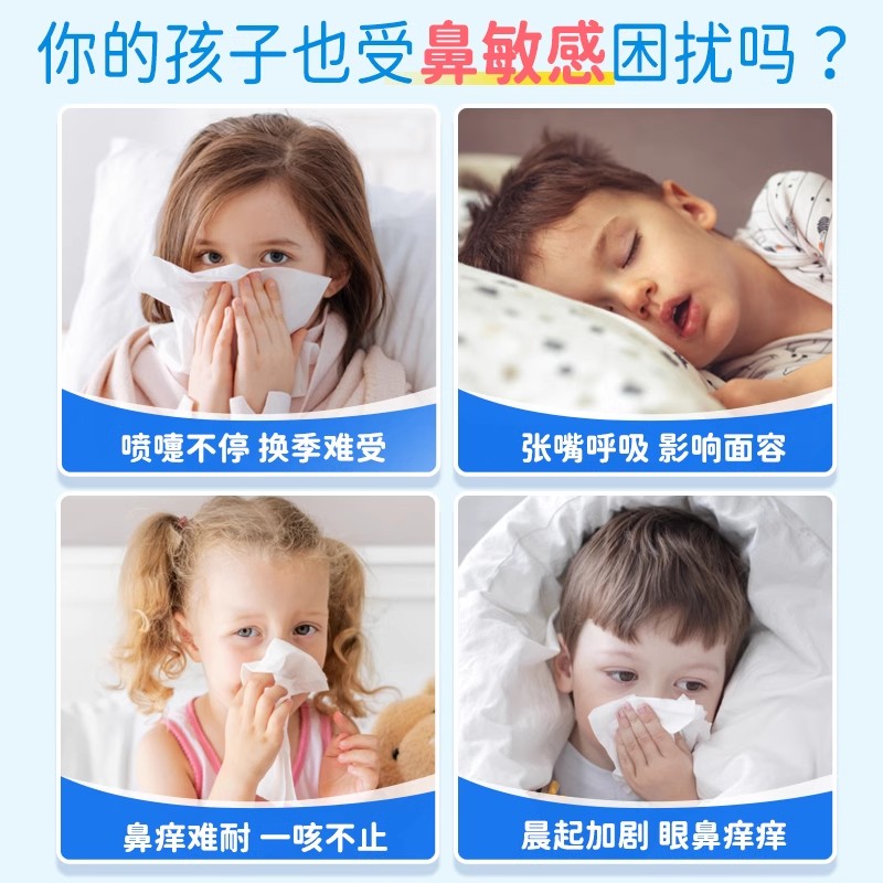culturelle康萃乐舒鼻益生菌儿童调理换季鼻子过敏宝宝好鼻子冲剂