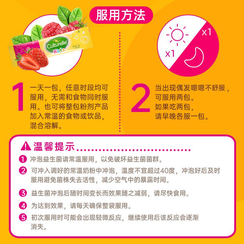 康萃乐养胃粉宝宝肠胃肠道50益生菌 Culturelle康萃乐海外益生菌