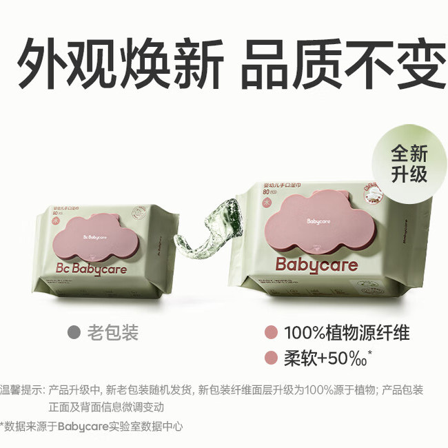 Babycare婴儿加厚湿巾80抽*12包宝宝手口PP专用紫盖湿纸巾湿厕纸 - 图0