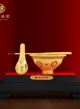 富贵金碗碗筷摆件招财工艺品办公室客厅酒柜玄关装饰乔迁结婚礼物