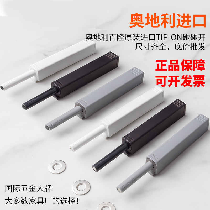 百隆柜门反弹器按压式衣柜按弹器自动回弹开抽屉免拉手碰珠弹门器,淘宝优惠券,粉丝福利购,淘宝优惠卷