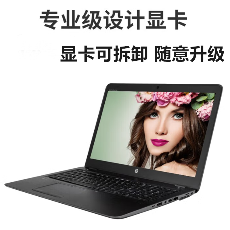 HP/惠普 zbook 15G5图形设计工作站17G3三维建模i7六核笔记本电脑 - 图2