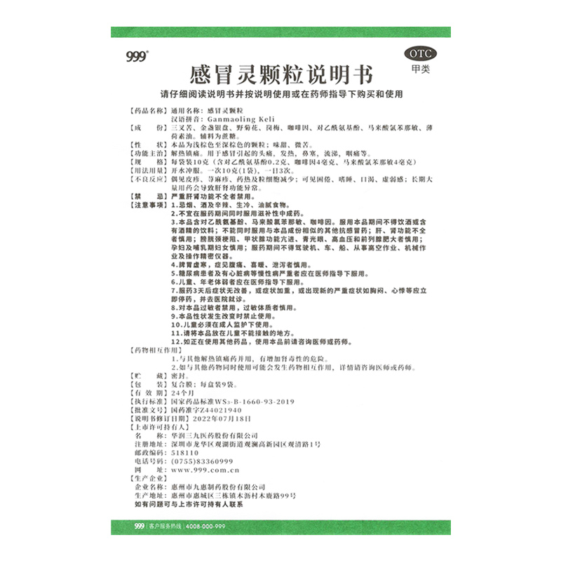 999感冒灵颗粒9袋三九感冒药头痛流涕鼻塞咽痛九九九39感冒冲剂 - 图1