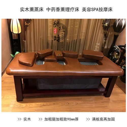 加粗腿实木薰蒸床薰蒸床理疗床美容床薰蒸床专用薰蒸罩团购促销 - 图1