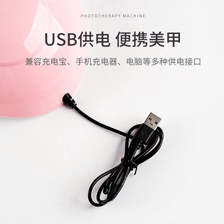 美甲灯插头USB线转换头指甲光疗烤灯非通用充电宝摆摊电源配件5V