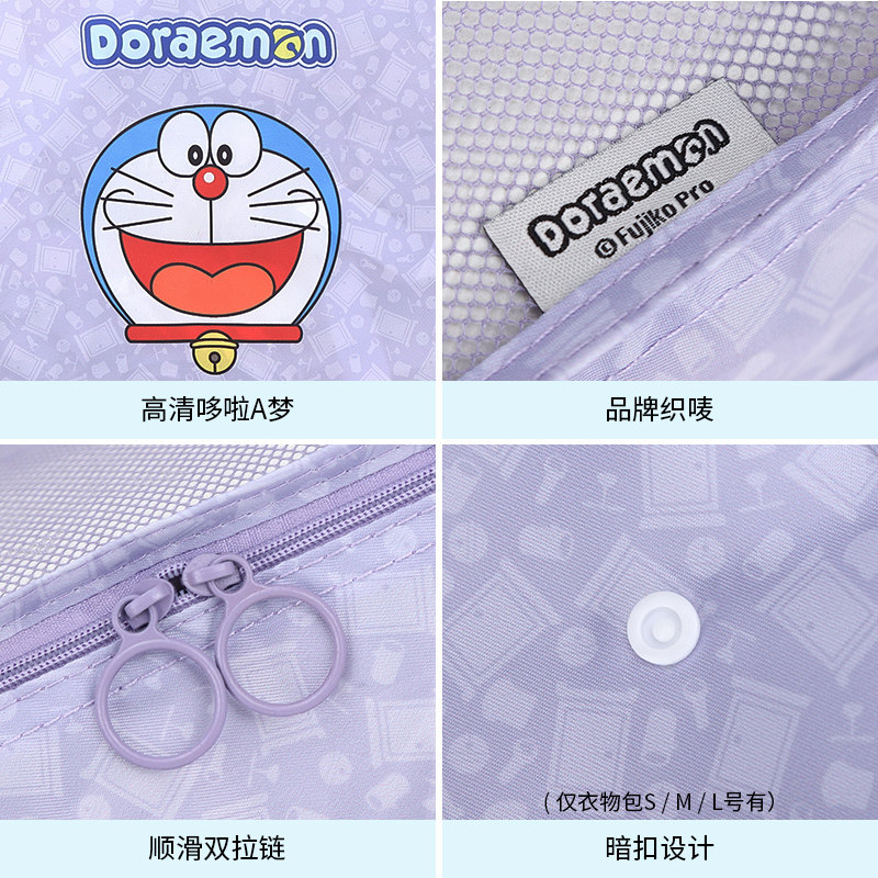 哆啦a梦旅行6件套装卡通女收纳包 miyo箱包旅行袋