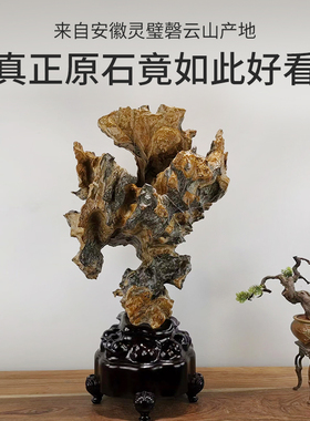 正宗灵璧石原石 天然奇石靠山石客厅办公室镇宅召财摆件 乔迁礼物