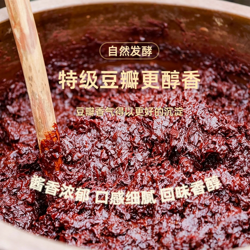 恒丰和红油郫县豆瓣酱10kg大包装正宗四川商用餐馆川菜调味料酱料 - 图2