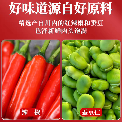 恒丰和郫县豆瓣酱红油正宗四川特产箱装商用20斤川菜调味料酱料 - 图0