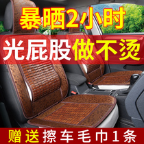 Five-in-maging light sRongguang v shiny light covered wagon seat for summer car single main driving cushion cool mat cool mat