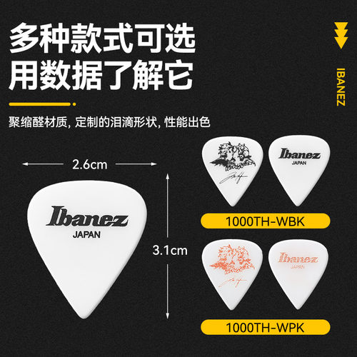 Ibanez依班娜电吉他拨片Tim Henson签名款贝斯防滑速弹扫弦片pick - 图2