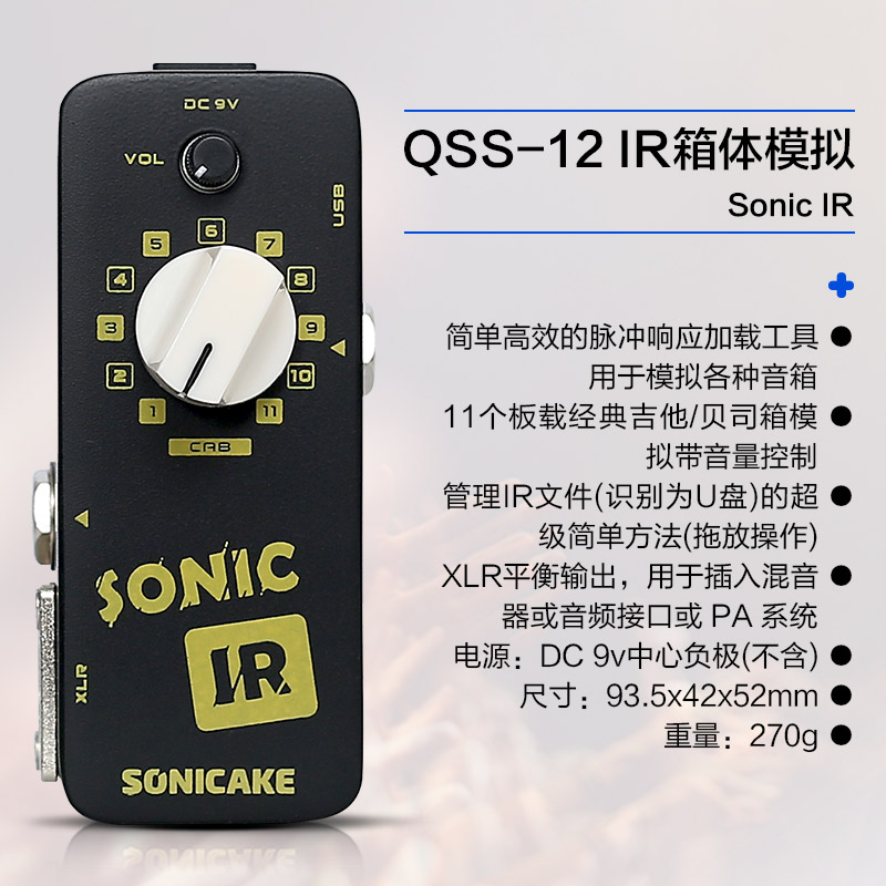 sonicake QSS电吉他效果器过载失真延迟混响乐句循环单块箱体模拟 - 图3