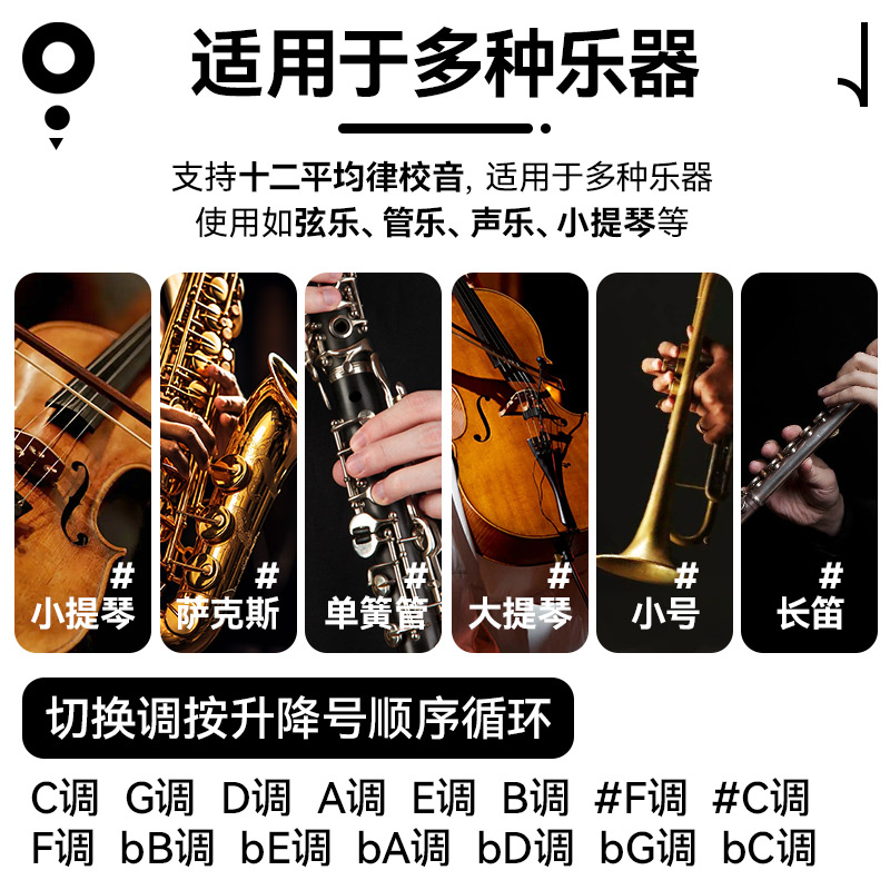 SOLO音准仪吉他调音器小提琴二胡萨克斯管乐乐器专用定音器校音 - 图0