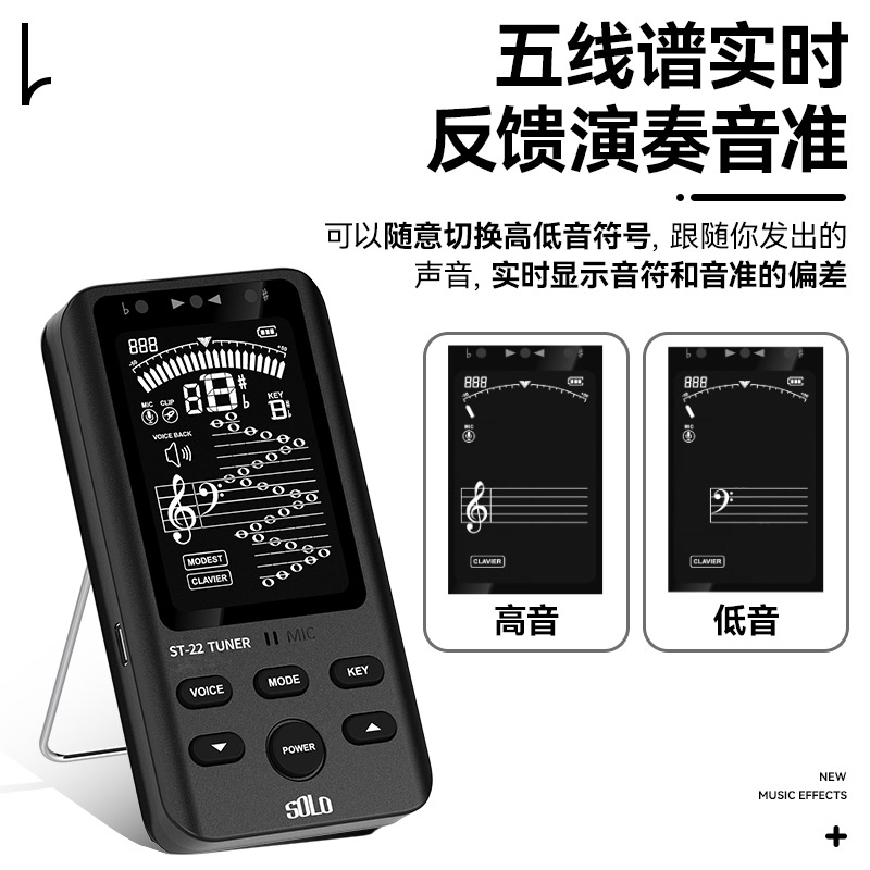 SOLO音准仪吉他调音器小提琴二胡萨克斯管乐乐器专用定音器校音 - 图2