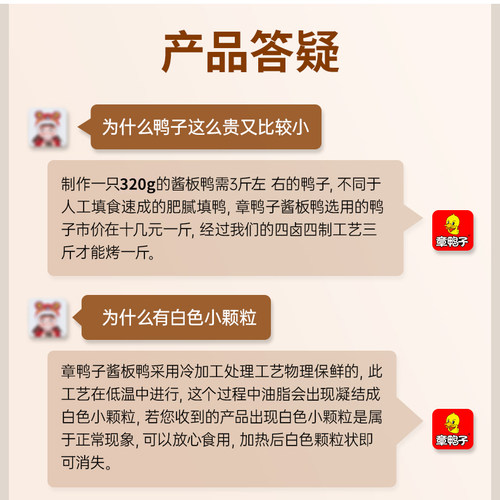 章鸭子酱板鸭湖南常德酱板鸭特产整只正宗手撕板鸭风干小吃 - 图2