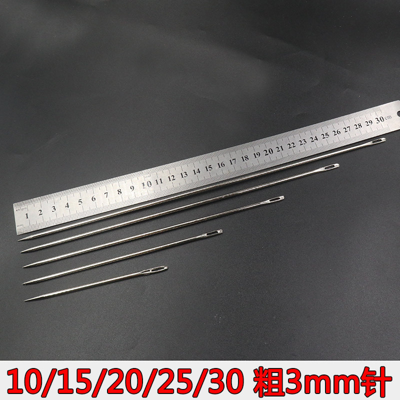 大号钢针加长加粗手缝针麻袋针穿裤绳沙发扣针包装封袋口针手工针,淘宝优惠券,粉丝福利购,淘宝优惠卷