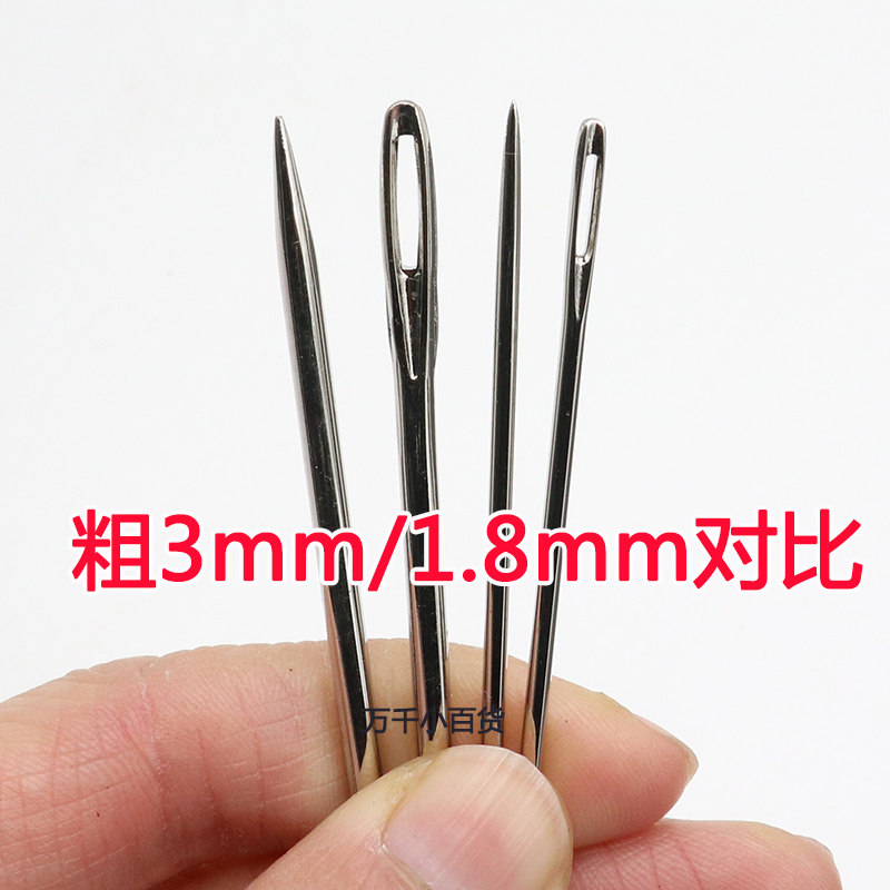 大号钢针加长加粗手缝针麻袋针穿裤绳沙发扣针包装封袋口针手工针,淘宝优惠券,粉丝福利购,淘宝优惠卷