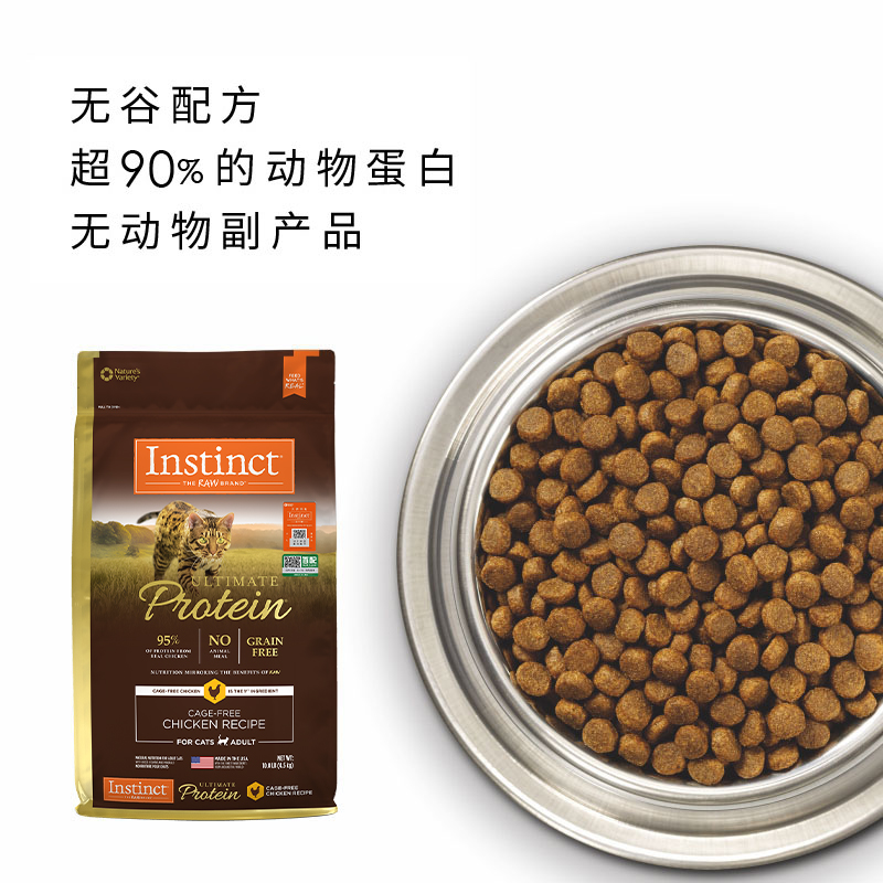 Instinct天然百利猫粮高蛋白优质鸡肉全期猫主粮10磅4.5kg防软便