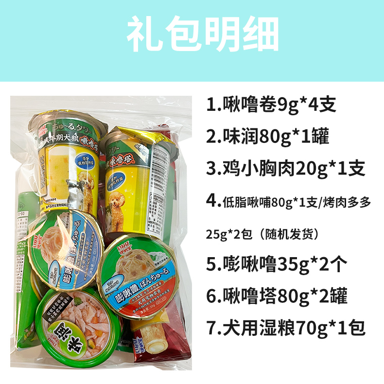 伊纳宝犬零食啾噜卷果冻杯烤鸡胸肉犬湿粮罐头狗条低敏易消化礼包