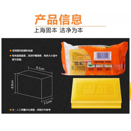 固本无磷超效洗衣皂柠檬香型去污清洁手洗去渍透明肥皂经典国货 - 图1