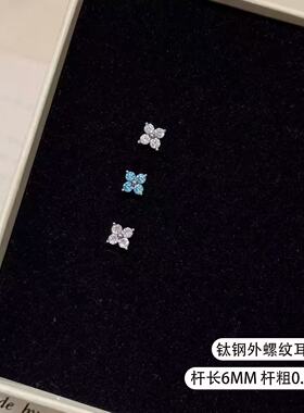 小巧锆石四叶花耳骨钉耳环日常百搭通勤精致基础款耳钉钛钢耳饰女