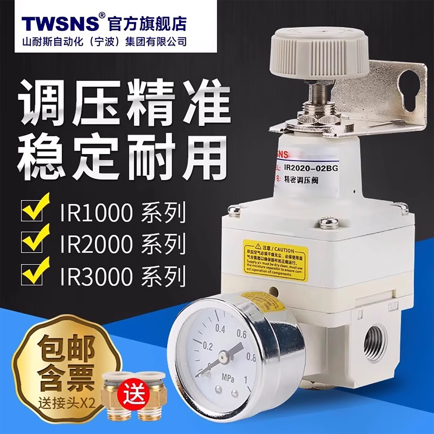 TWSNS台匠山耐斯减压阀调压阀气动气体精密流量可调式IR2000-02 - 图0