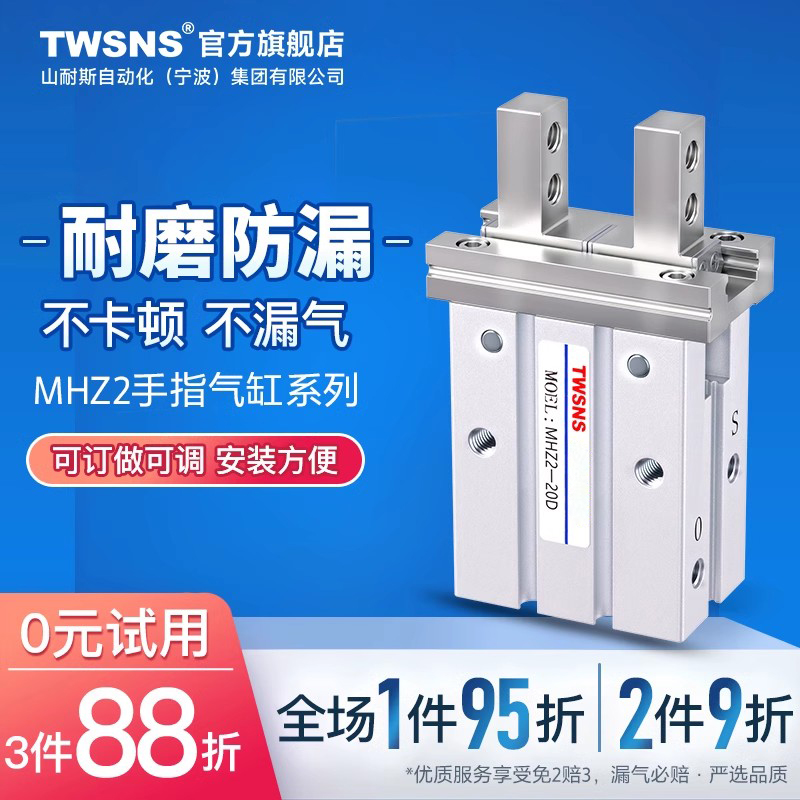 SMC型气动手指气缸MHZ2-10D HFZ2-16D 20D 20S 32D - 图0