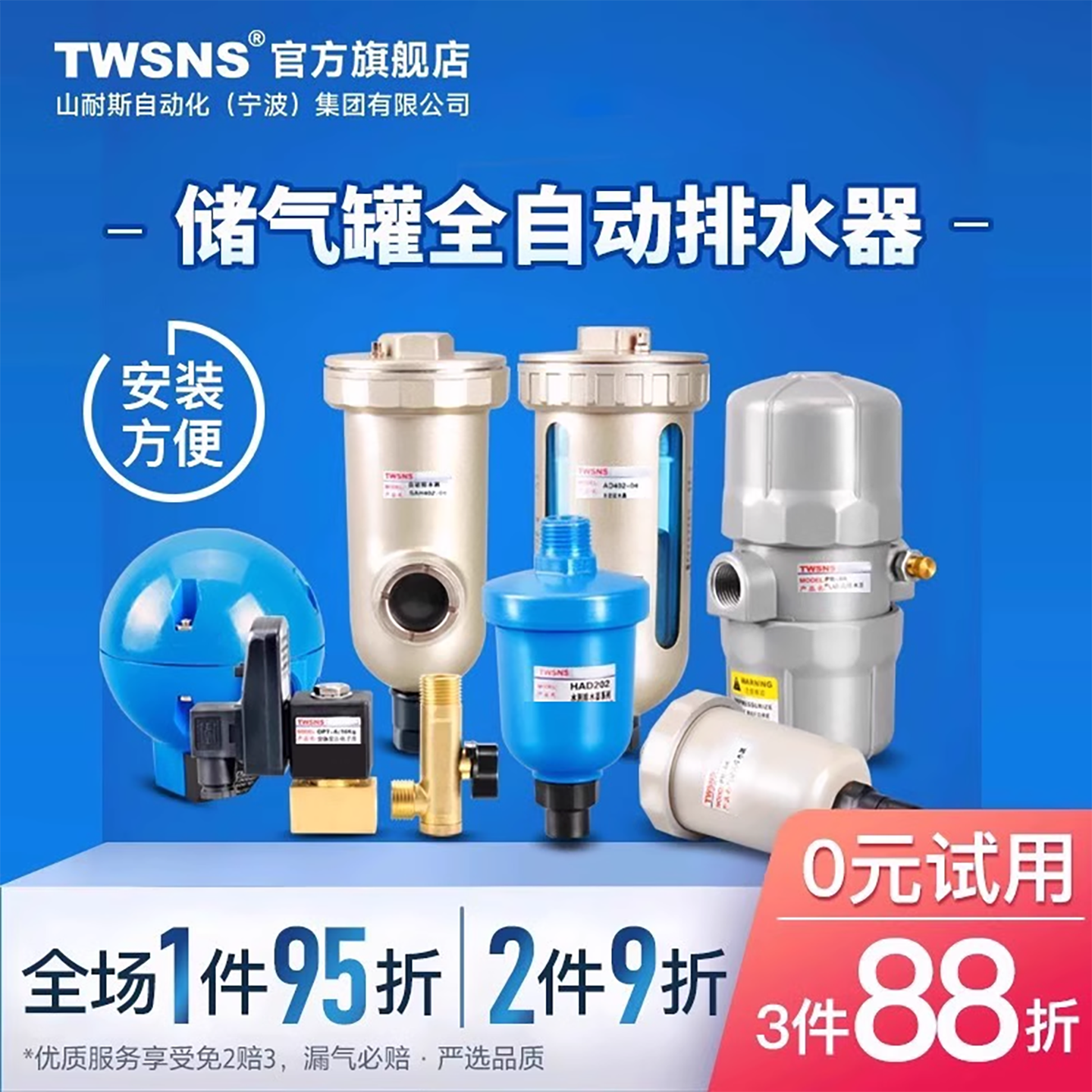 TWSNS台匠山耐斯空压机储气罐自动排水器高压球型电子排水阀PA-68,淘宝优惠券,粉丝福利购,淘宝优惠卷